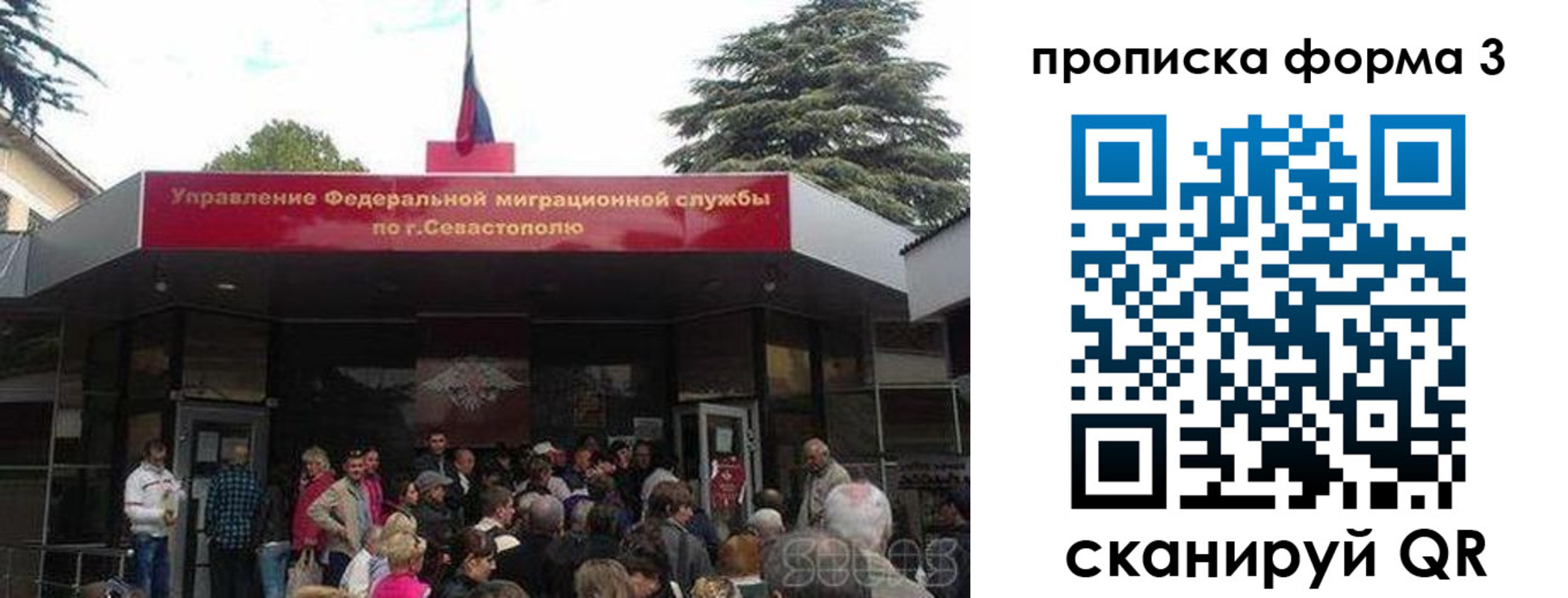 прописка ребенка в Миассе