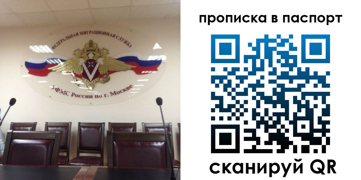 регистрация в Миассе