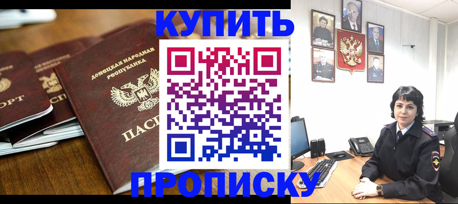 временная регистрация для школы в Миассе